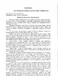 14.12.2010 Про проект ЗУ Про Державний бюджет України на 2011 рік