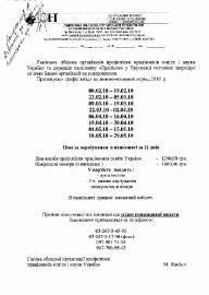 18.02.2010 Оздоровлення