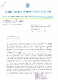 19.05.2010 Щодо звернень профспілкових організацій