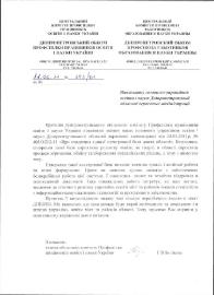 22.06.2011 Про створення єдиної бази даних області