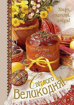 300__paska1555674815-3651