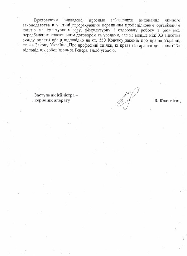 List_Minsoc_1