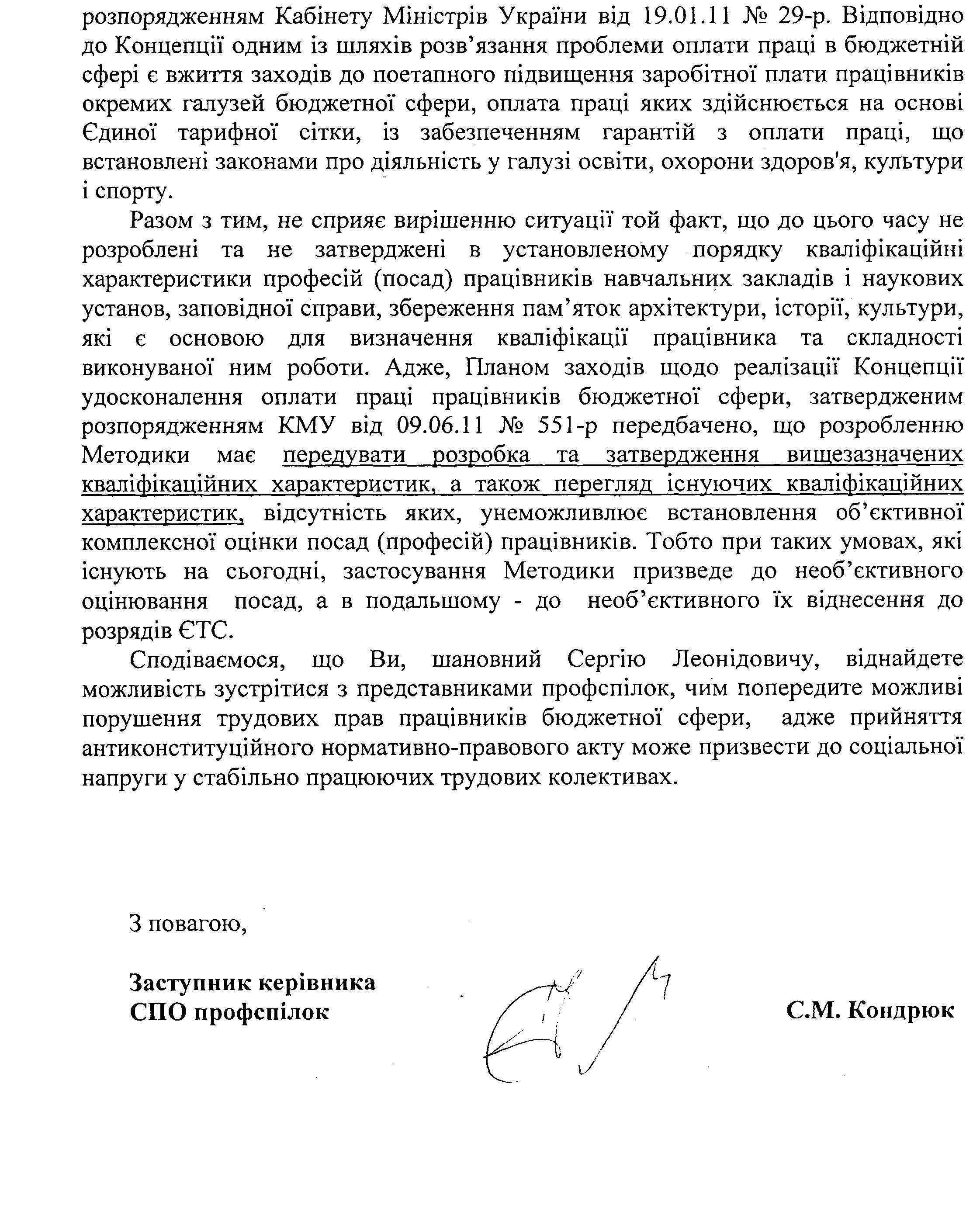 List_Tigipko_2
