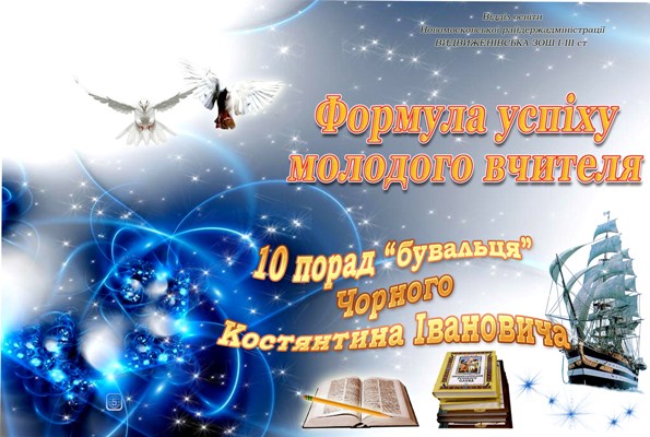 chorniy_1