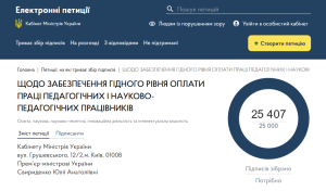 petyciya_25-tysiach